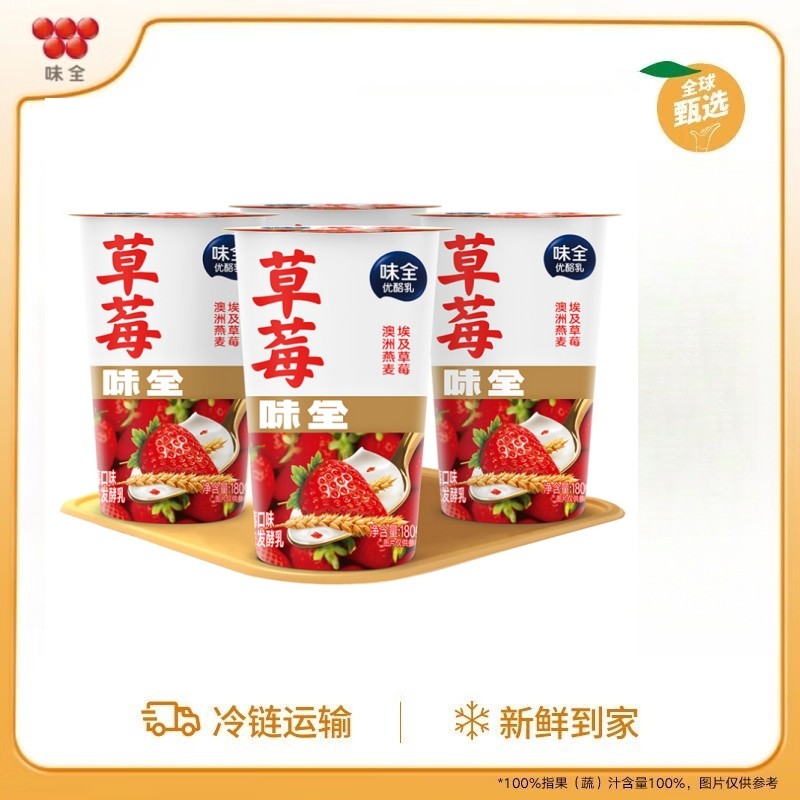 🎉每日美味新选择:味全优酪乳风味180g燕麦黄桃草莓芦荟酸奶🥛-低温酸奶-淘宝好物网