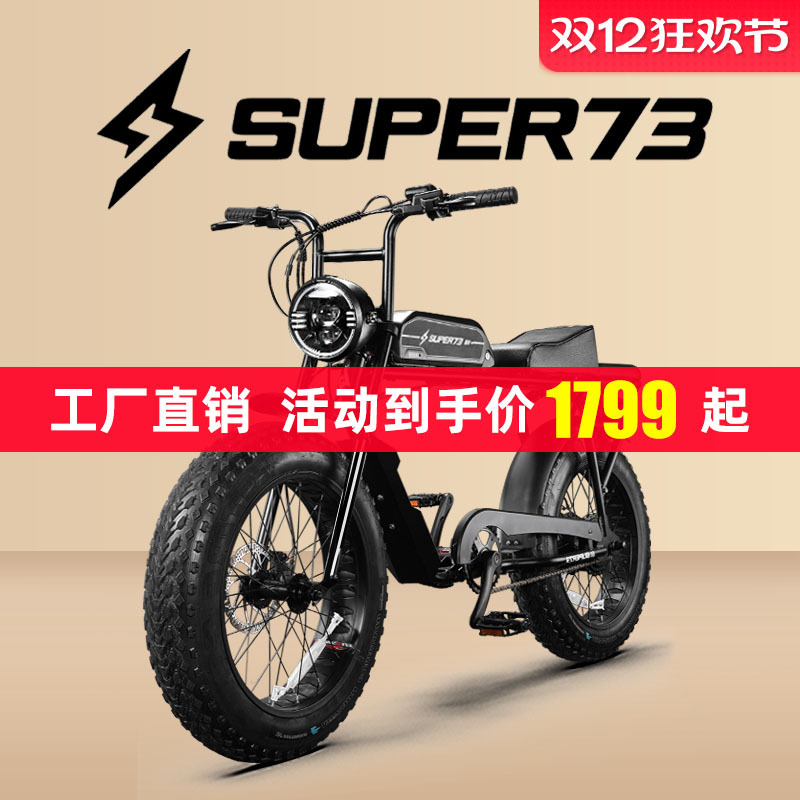 Super73 Electric Bicycle Off-Road Variable-Speed Assist Bike Lithium Battery Retro Electric Bike Trendy Mobility Vehicle Super73 Electric Bicycle Off-Road Variable-Speed Assist Bike Lithium Battery Retro Electric Bike Trendy Mobility Vehicle