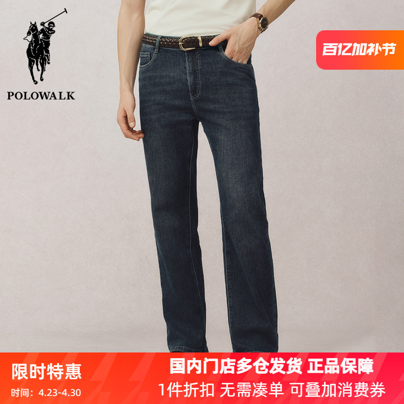Polowalk Retro Washed Stretch Jeans for Men, Spring and Autumn New Korean Style Slim Fit Dark Straight Casual Pants