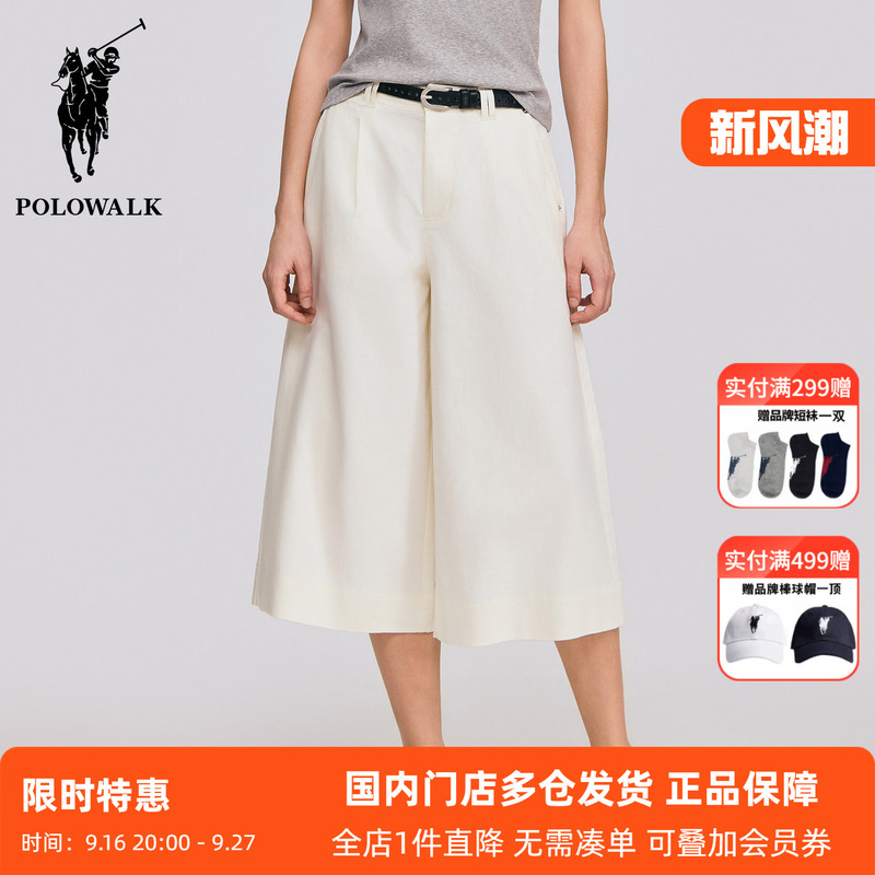 Polowalk Women's Slimming Belt High-Waisted Wide-Leg Pants Spring and Summer New Simple White Korean Style Cropped Casual Pants