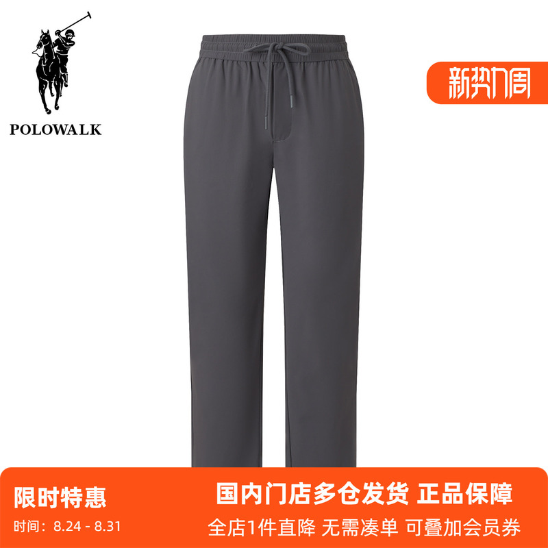 Polowalk Slim Tapered Solid Color Straight-Leg Pants for Men 2026 Spring and Summer New Drawstring Elastic Sports Casual Pants