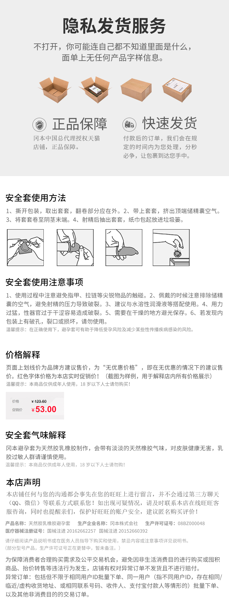 冈本 至尊三合一超润滑安全套 19片 图4