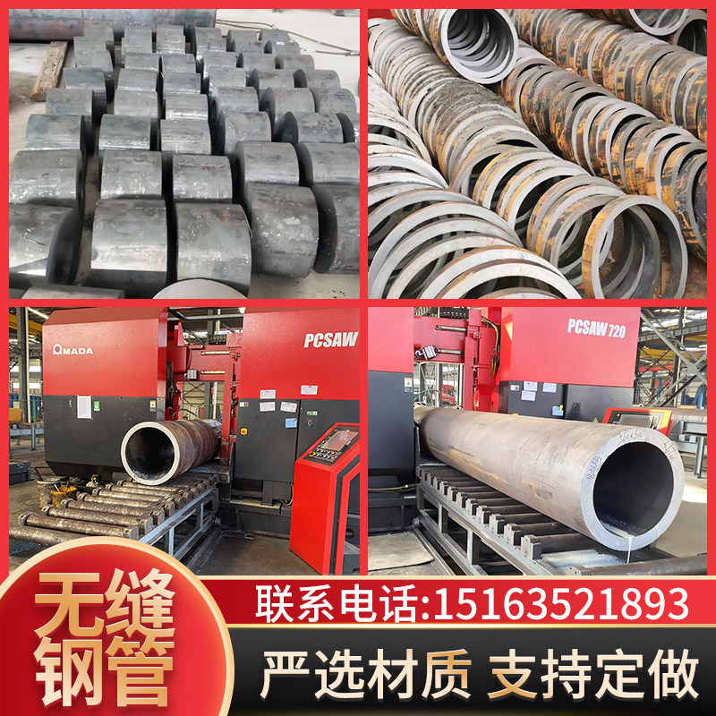 No. 20 seamless steel pipe precision pipe large lower diameter thick thin wall 45#20cr40crQ345B alloy steel pipe cutting