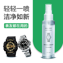 Wash stainless steel mechanical watch steel strap cleaning agent liquid steel strip decontamination maintenance cleaning bracelet cleaning artifact