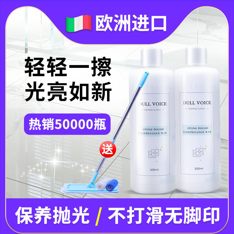 Marble polishing agent tile waxing cleaning and lighting on household floor tile special raw maintenance oil
