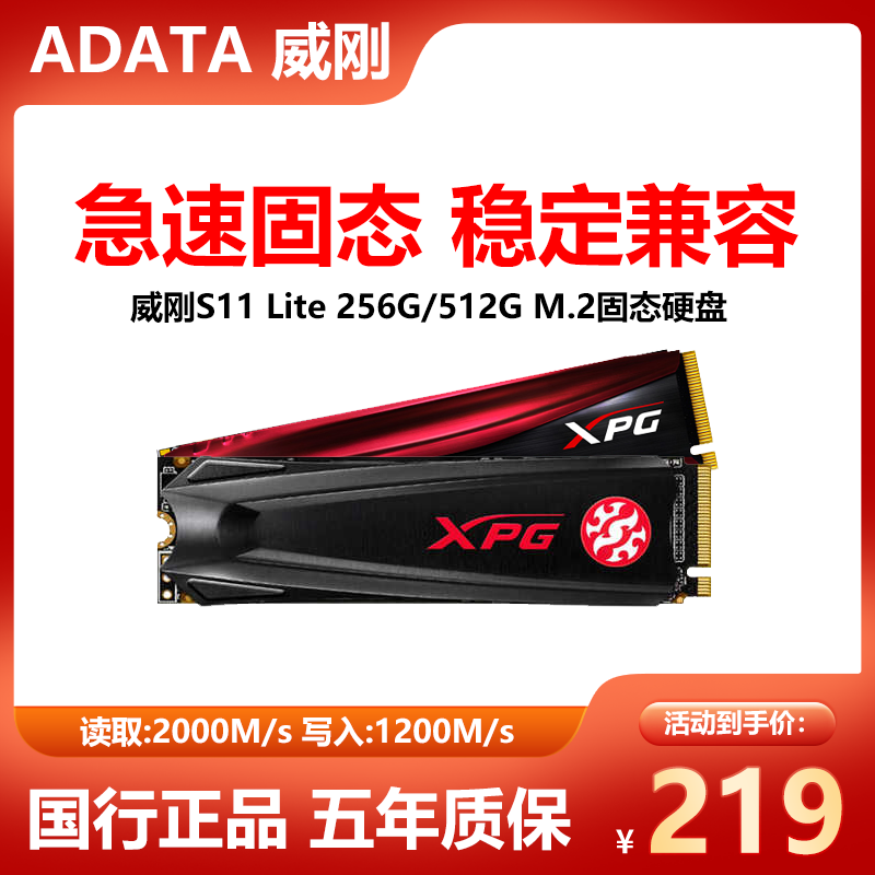 AData Weigang S11 Lite PRO 256GNVME Desktop Computer M2 512GB Solid State Hard disc SSD