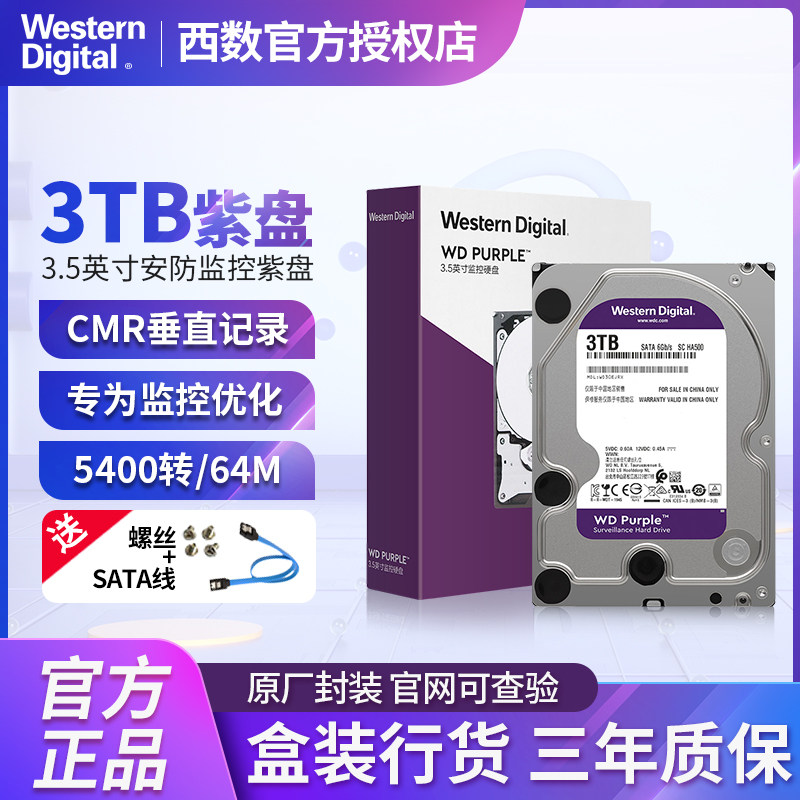 WD Western Digital WD30EJRX Western3T Monitoring of hard disc purple disc 3TB Desktop Mechanical Hard Disc SATA3