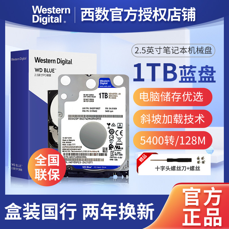 WD Western Digital WD10SPZXWestern1T 2T pen electric hard disc 1TB mechanical hard disc 2 5 inches 7MM
