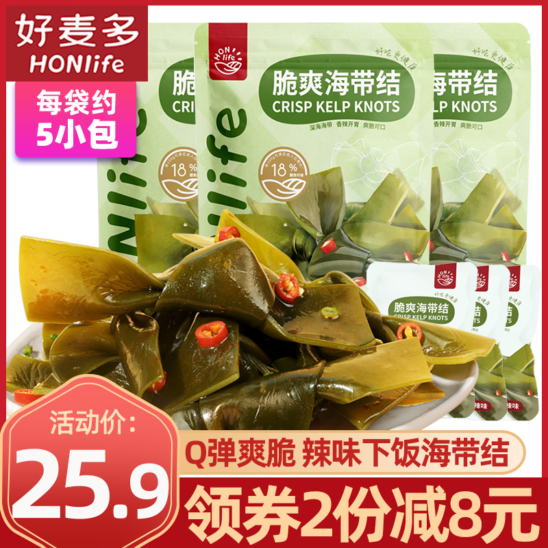 Good meadorean spicy kelp knot 110g * 3 sacks of kelp Crisp Shoots Sea taste Small snacks Kelp Silk Ready-to-eat Snack