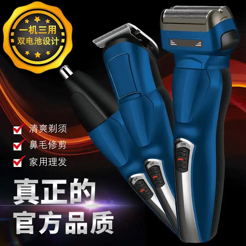 Fineet 3-in-1 multi-function razor