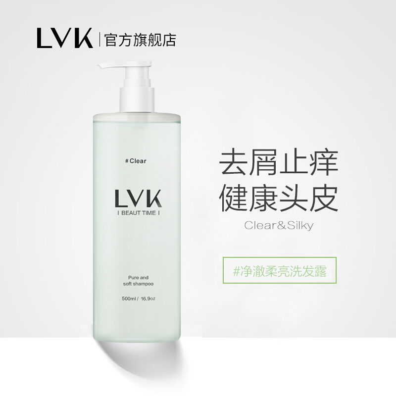 LVK shampoo to dandruff to disdain for mite-worm head mites persistent clear and smooth control of oil shampoo to improve the manic removal of mites