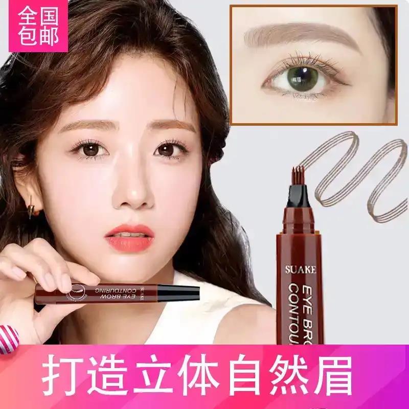 Su Anko four - fork a formed brow easily draws beautiful natural eyebrow
