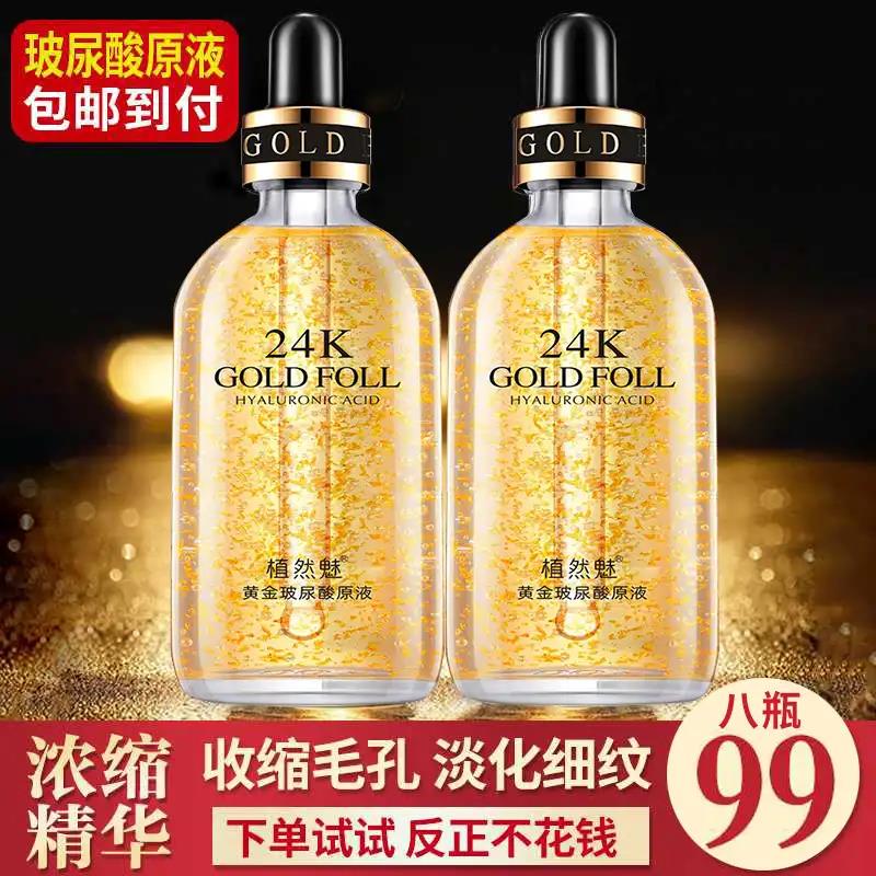 Ren charm (8 bottles of 99 yuan) moisturizing anti-wrinkle Hyaluronic Acid Solution improves fine lines firming skin moisturizing and moisturizing
