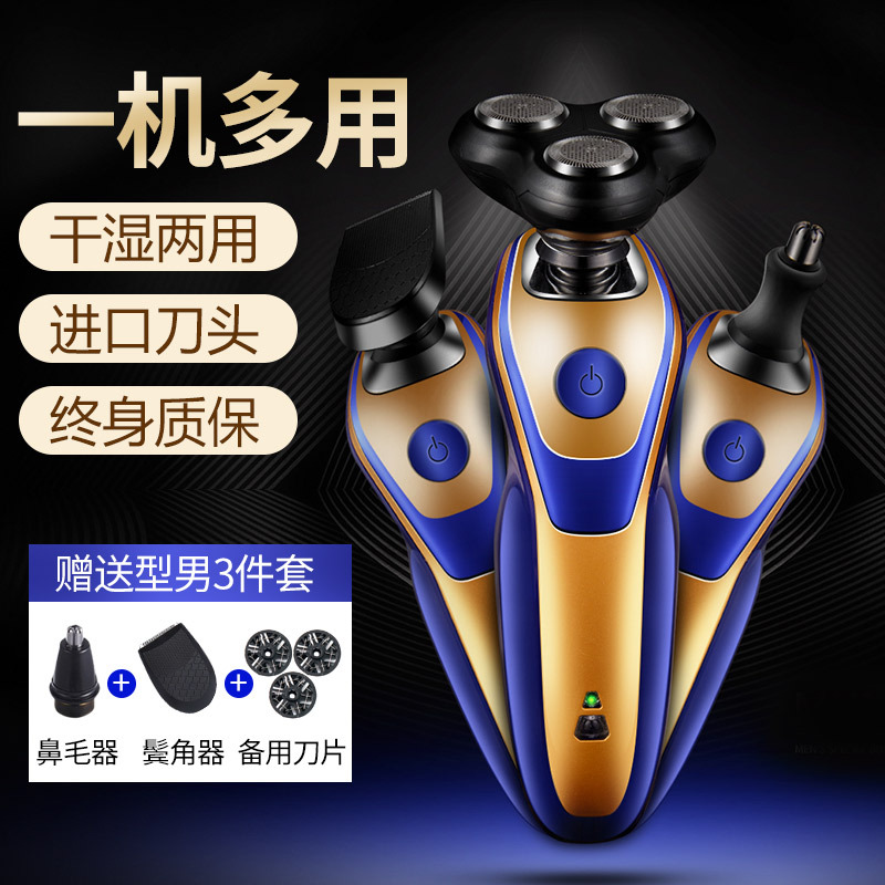 Coshton versatile three-four-in-one rotary electric waterproof shave with water-washed domestic shave knife
