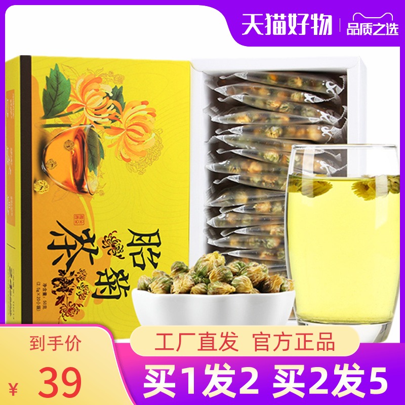 Tire Chamomile Tea Hang White Chamomile Anti White Small Tire Chrysanthemum Unblooming Small Packaging Student Steinacea Bagged Prose Bagged New Flower Bagged