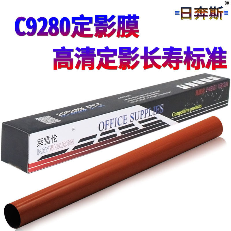 Original dress day Bruns apply Canon IR ADV C7055 C7065 C7065 C9075 C9075 C9280 C7260 C7 C7 C7 C7