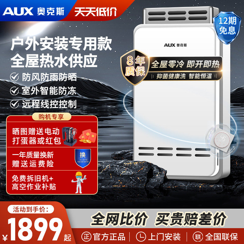 Ox DAW73 Gas Water Heater Outdoor outdoor anti-freeze natural gas 13 liters constant temperature Strong row frequency conversion-Taobao