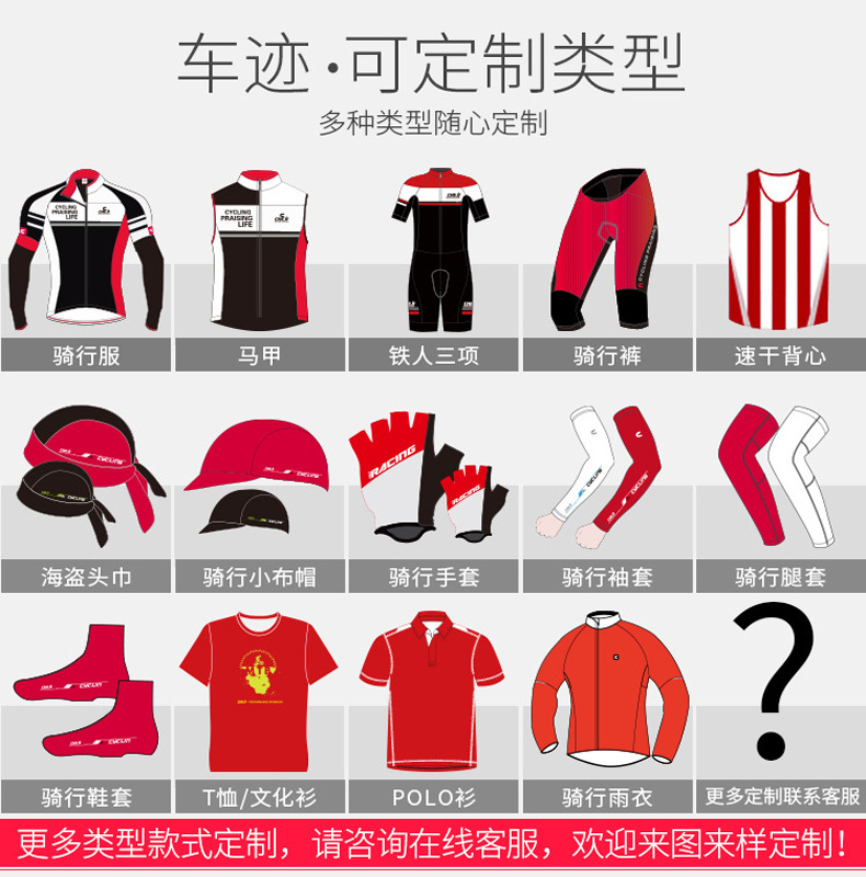 连体衣定制说明2