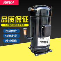 JT300D-Y1L JT315D-Y1L JT335D-Y1L P1YE new Daijin central air conditioning compressor