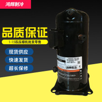 ZB48KQ-TFD-558 ZB45KQ-TFD-558 ZB45KQE-TFD-524 New Copeland compressor