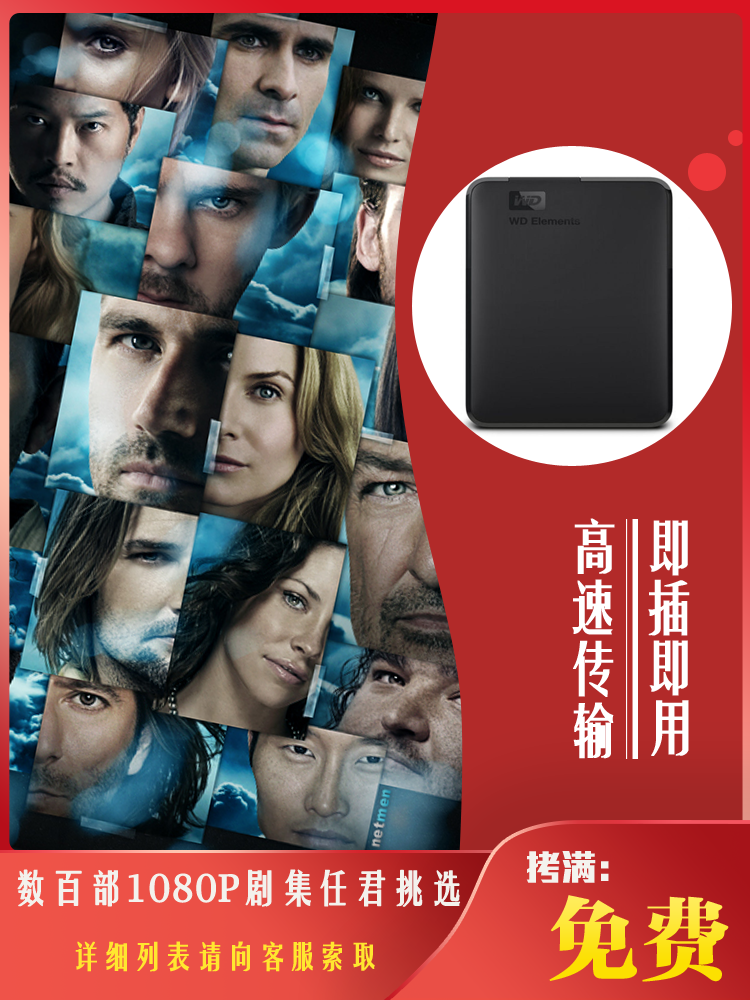 High-definition US drama USB3 0 Carry-on Blue 1080P Lost in China and UK Subtitles can be switched