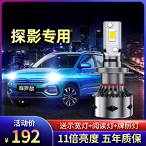 20 models of Volkswagen shadow search led headlights low light high light fog lights car lights modified special super bright light bulbs