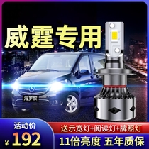 10-15-18-20 Mercedes-Benz Vito led headlights low light high light front fog lights modified super bright car bulbs