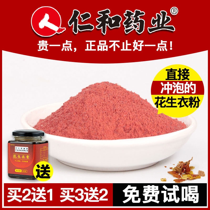 Rindern And Peanut Coat Red Leather New Stock Platelets Low Non Homoren Church Wall Breaking Red Leather Clothing Fresh Peanut Coat Powder