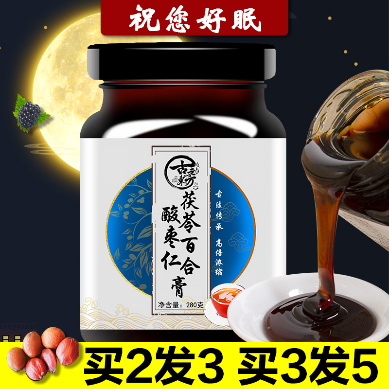 Ancient oriental spina seed cream lily root tea cream for men female sleeping well sleeping and calming the nerves and more sleepless nights