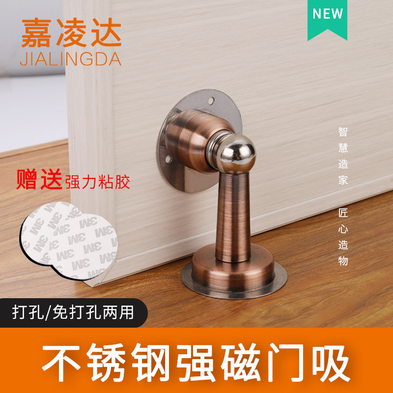 Jialingda door suction hole-free stainless steel suction device Powder room floor suction door retaining wall suction Anti-collision strong magnetic door suction