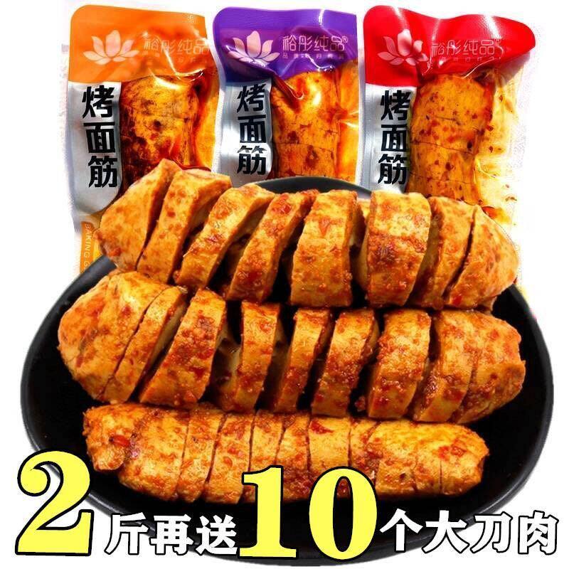 Net Red Baking Noodles Fascia Spicy Strips Casual Ready-to-eat Snacks Spicy Snack Bean Products Vegetarian Gluten Foods