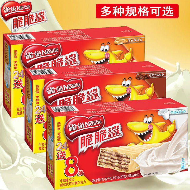 Crispy shark Viagalised biscuit snacks chocolate 100g 640g Milk chocolate sandwich biscuit