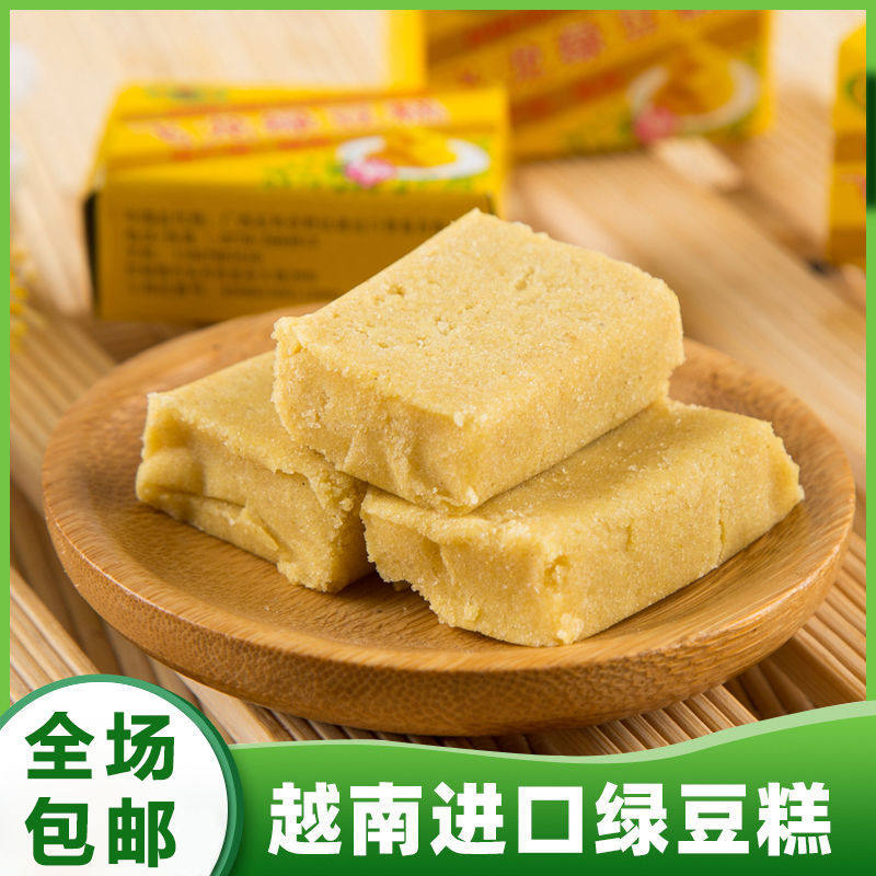 Vietnam Feilong Mung Bean Cake Specialty Old-fashioned Authentic Snacks Snacks Traditional Pastry Snacks Mung Bean Cake Whole Box