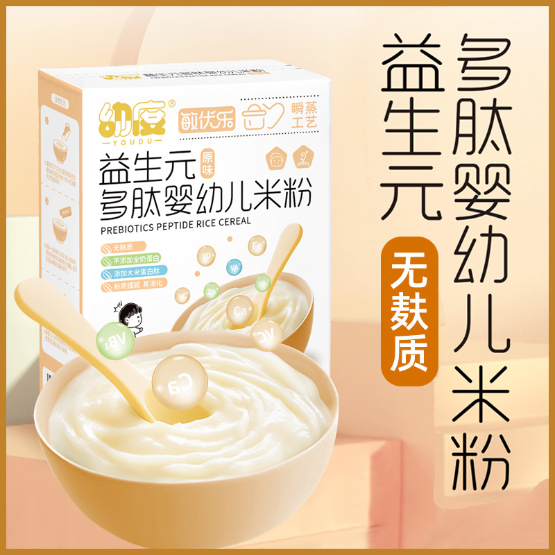 Allergy Baby Rice Flour Fortified Iron No Total Milk Protein Gluten Free Miao Burnt Ready-to-use Infant Nutritional Supplement-Taobao