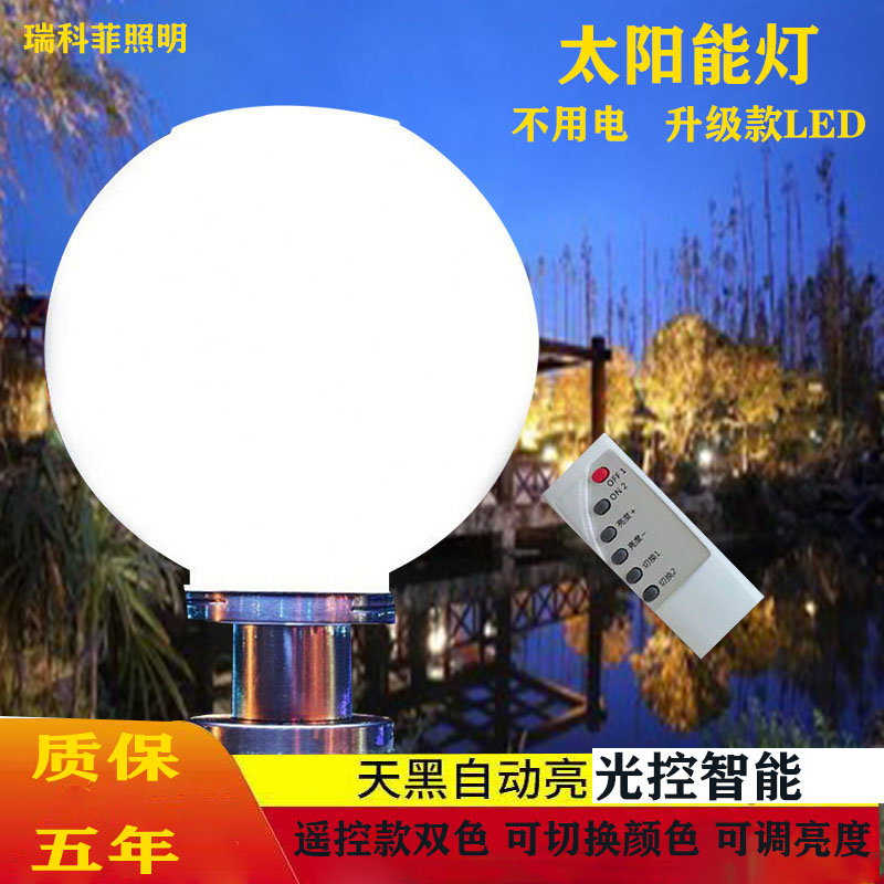 Solar Outdoor Lampposts Head Wall Patio Doors Post Round Ball Lights Countryside Home Waterproofing Landscape Villa Lights Super Bright