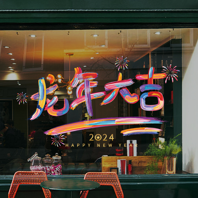New Year Decorations Glass Stickers Mall Shop 2024 New Year's Day Christmas Scene Placement Electrostatic Atmosphere Windows Flowers-Taobao