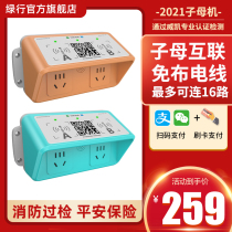 Green line 4G battery car electric vehicle charging pile scan code outdoor charger socket Smart Community Charging Station property