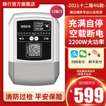 Green line 12 outdoor community rental room scan code swipe card smart battery car electric vehicle electric vehicle charging station charging pile