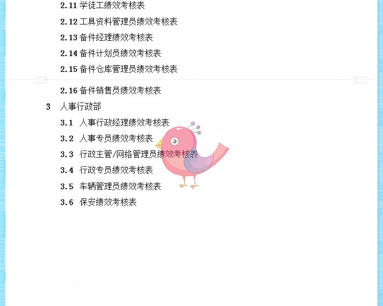 图片[53]_汽车4s店-经营管理-销售技巧-促销活动_财神笔记