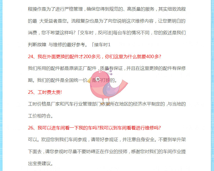 图片[94]_汽车4s店-经营管理-销售技巧-促销活动_财神笔记