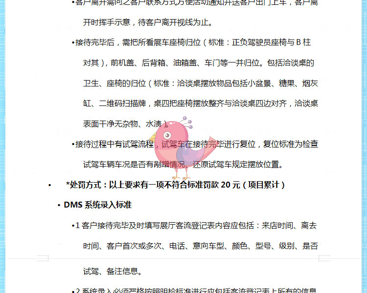 图片[44]_汽车4s店-经营管理-销售技巧-促销活动_财神笔记