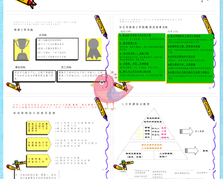 图片[53]_珠宝经营-节日促销-运营方案-销售话术_财神笔记