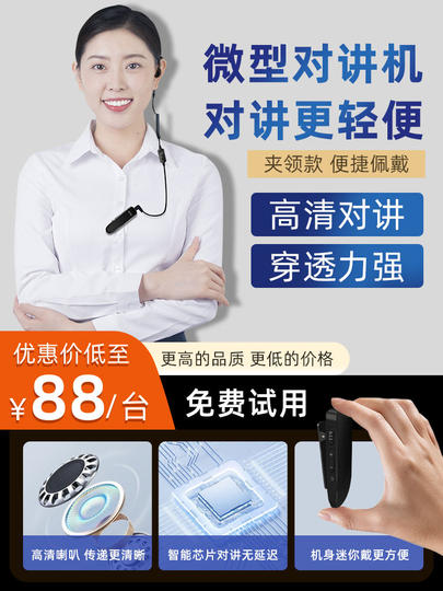 捷听迷你对讲机小机小型微型入耳式酒店餐美容院手台对讲器机耳机