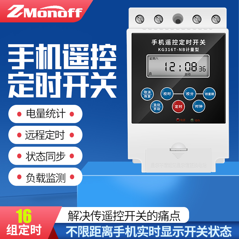 Mobile phone intelligent remote control timer switch water pump aerator advertising light box power control metering