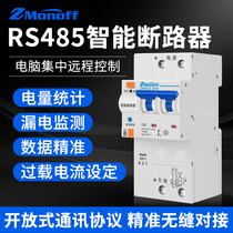 WiFi intelligent metering circuit breaker leakage switch 485 computer remote control Air-open remote control data acquisition