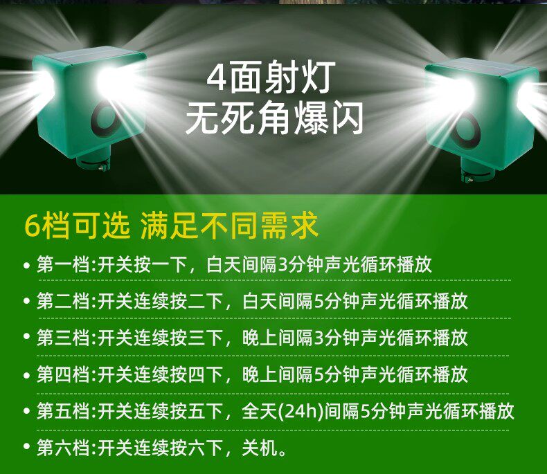 строб 吓野猪神器太阳能驱赶野猪喇叭户外警报器2025年新款驱獾子驱兽灯