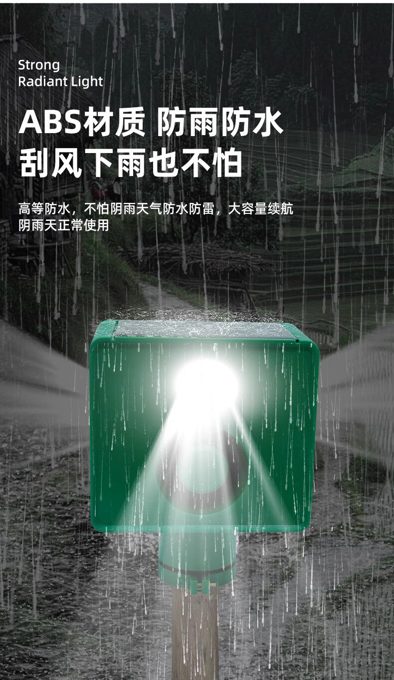 строб 吓野猪神器太阳能驱赶野猪喇叭户外警报器2025年新款驱獾子驱兽灯