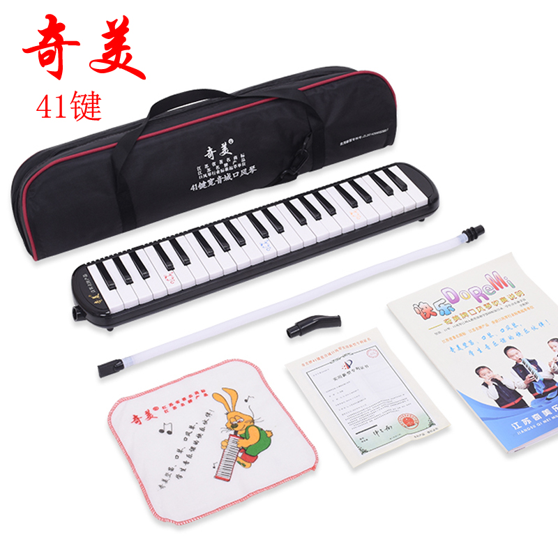 Chi Mei brand 41-key student adult beginner professional playing mouth organ classroom teaching musical instrument wide range