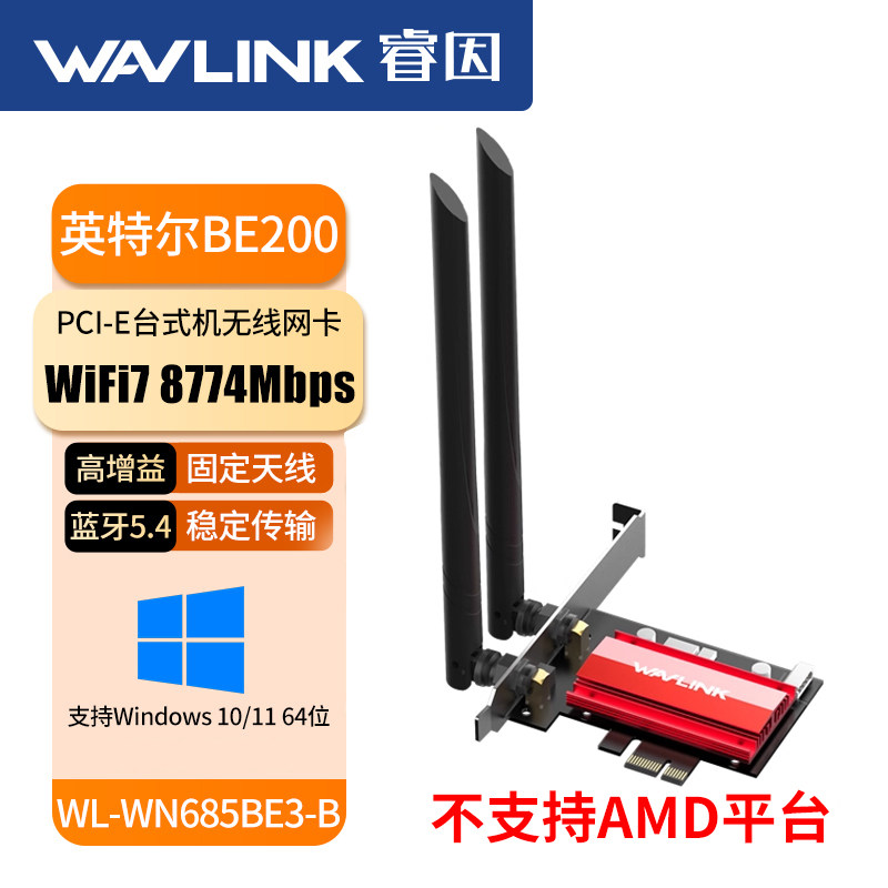 Сетевой адаптер Wavlink Intel AX210 WiFi 6E фиксированная антенна