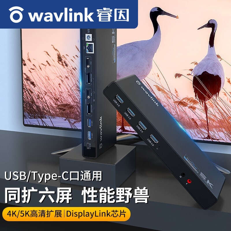 Ruiyin type-c expansion dock 5K high-definition display external split-screen expansion hub gigabit network port dual-screen expansion